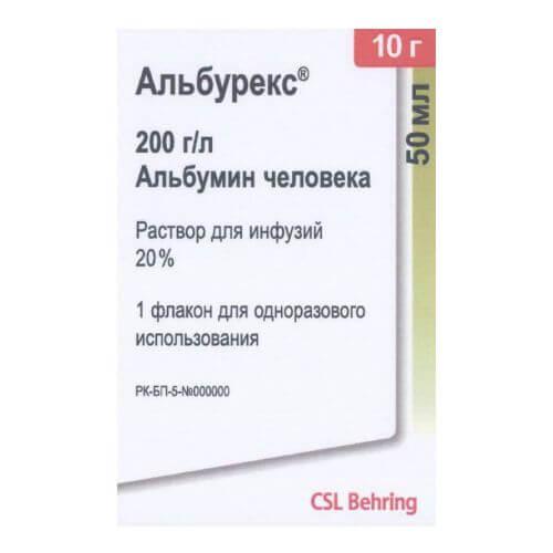 АЛЬБУРЕКС 20 раствор для инфузий 100 мл 20% N0