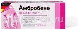 AMBROBENE tabletkalari 30mg N20