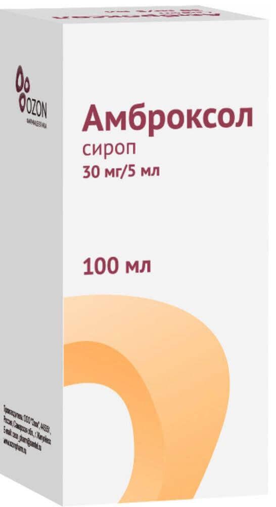 АМБРОКСОЛ сироп 100  мл 30 мг/5  мл