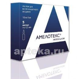АМЕЛОТЕКС раствор 1,5 мл 10мг/ мл N4