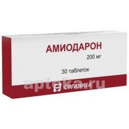 АМИОДАРОН 0,2 таблетки N30 от Органика