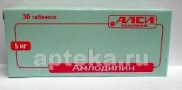 АМЛОДИПИН АЛСИ 5мг N29