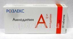 AMLODIPIN ROZLEKS FARM tabletkalari 5mg N30