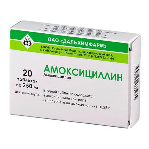 АМОКСИЦИЛЛИН таблетки 250мг N19