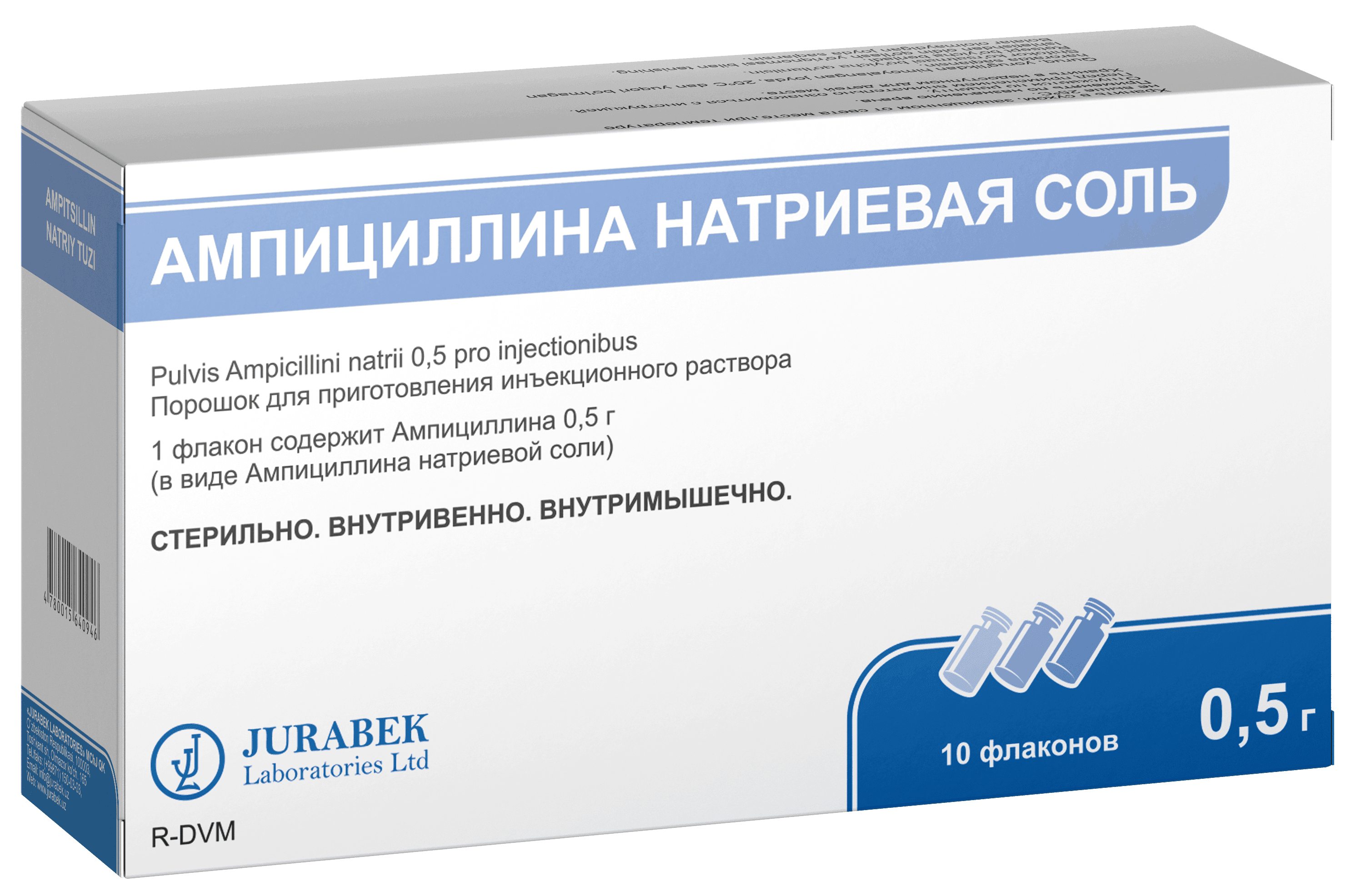 АМПИЦИЛЛИНА НАТРИЕВАЯ СОЛЬ порошок 0,5г N10 от Jurabek Laboratories