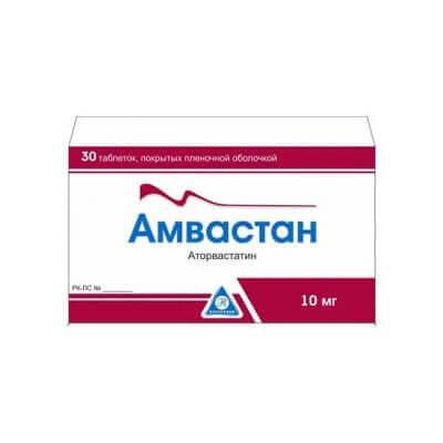 АМВАСТАН таблетки 10мг N29