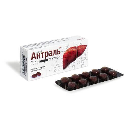 АНТРАЛЬ таблетки 0,2г N29