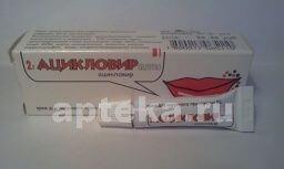 ASIKLOVIR BELUPO krem 10g 5%