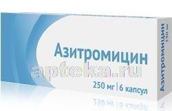 АЗИТРОМИЦИН капсулы 250мг N6 от ООО «Озон»