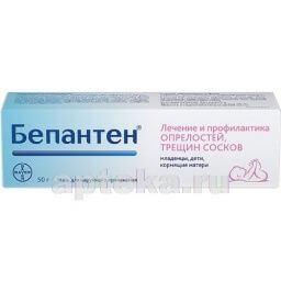 БЕПАНТЕН мазь 50г 5%