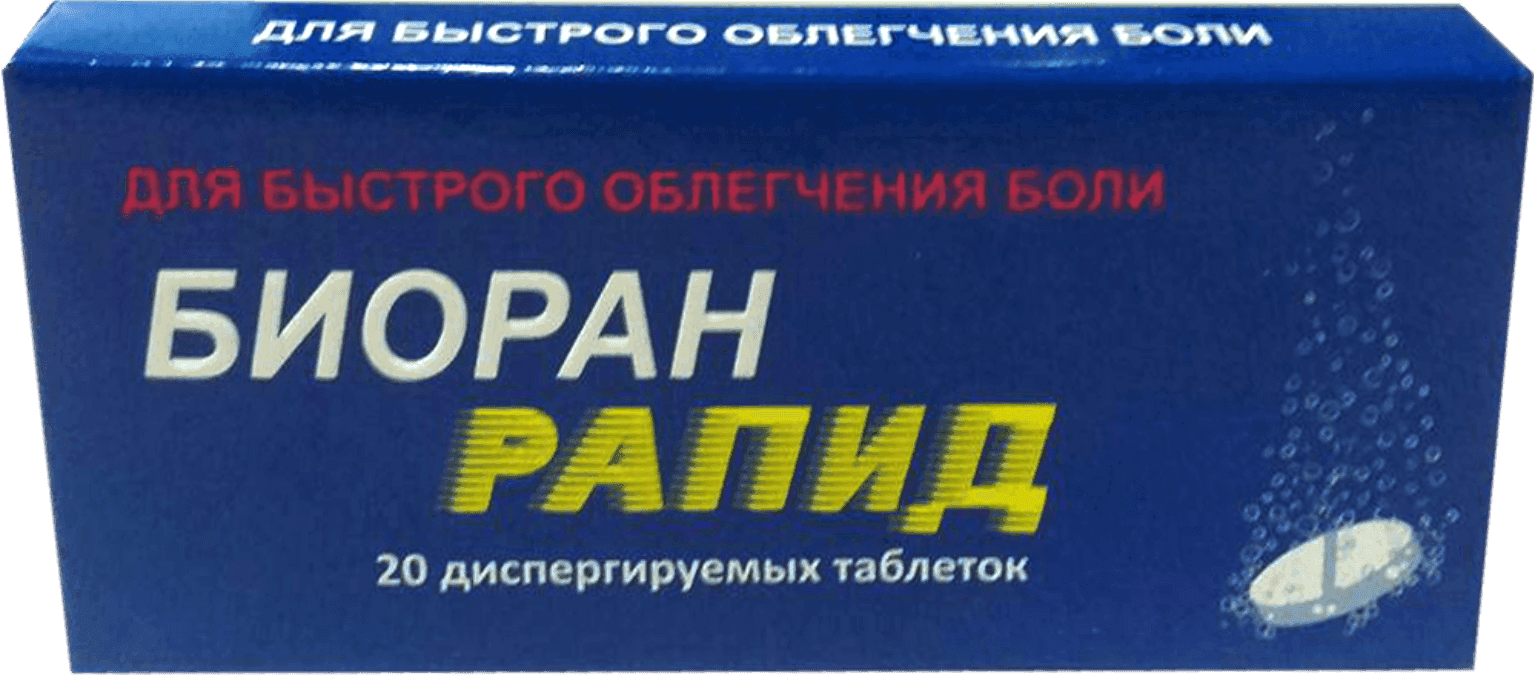 БИОРАН РАПИД таблетки 46,5мг N19