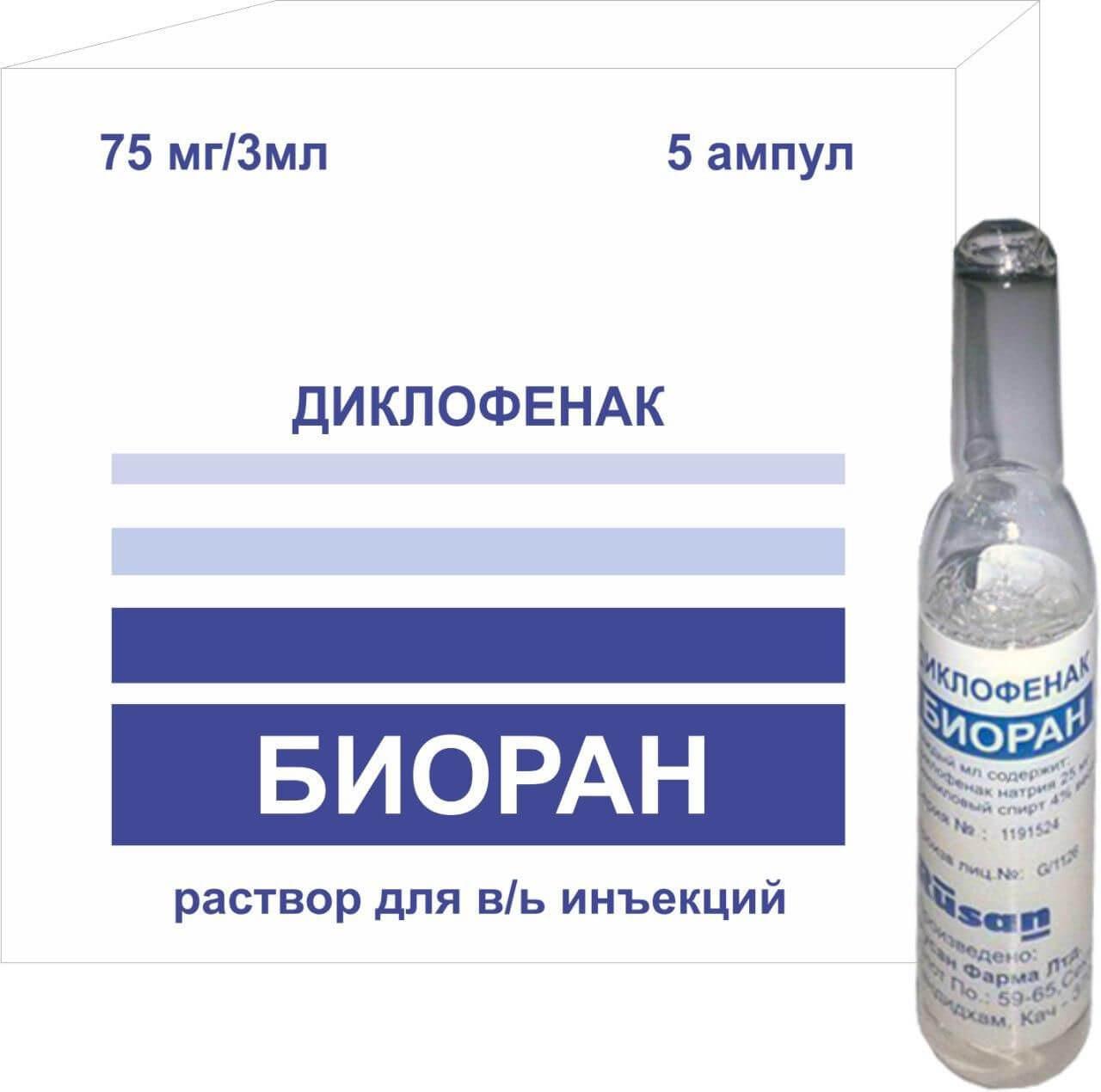 BIORAN eritma 75mg/3ml N5
