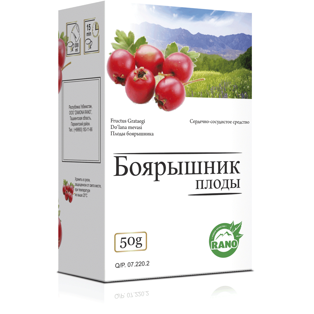 БОЯРЫШНИКА ПЛОДЫ 50г