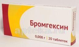 БРОМГЕКСИН 0,008 таблетки N20 от ООО «Озон»