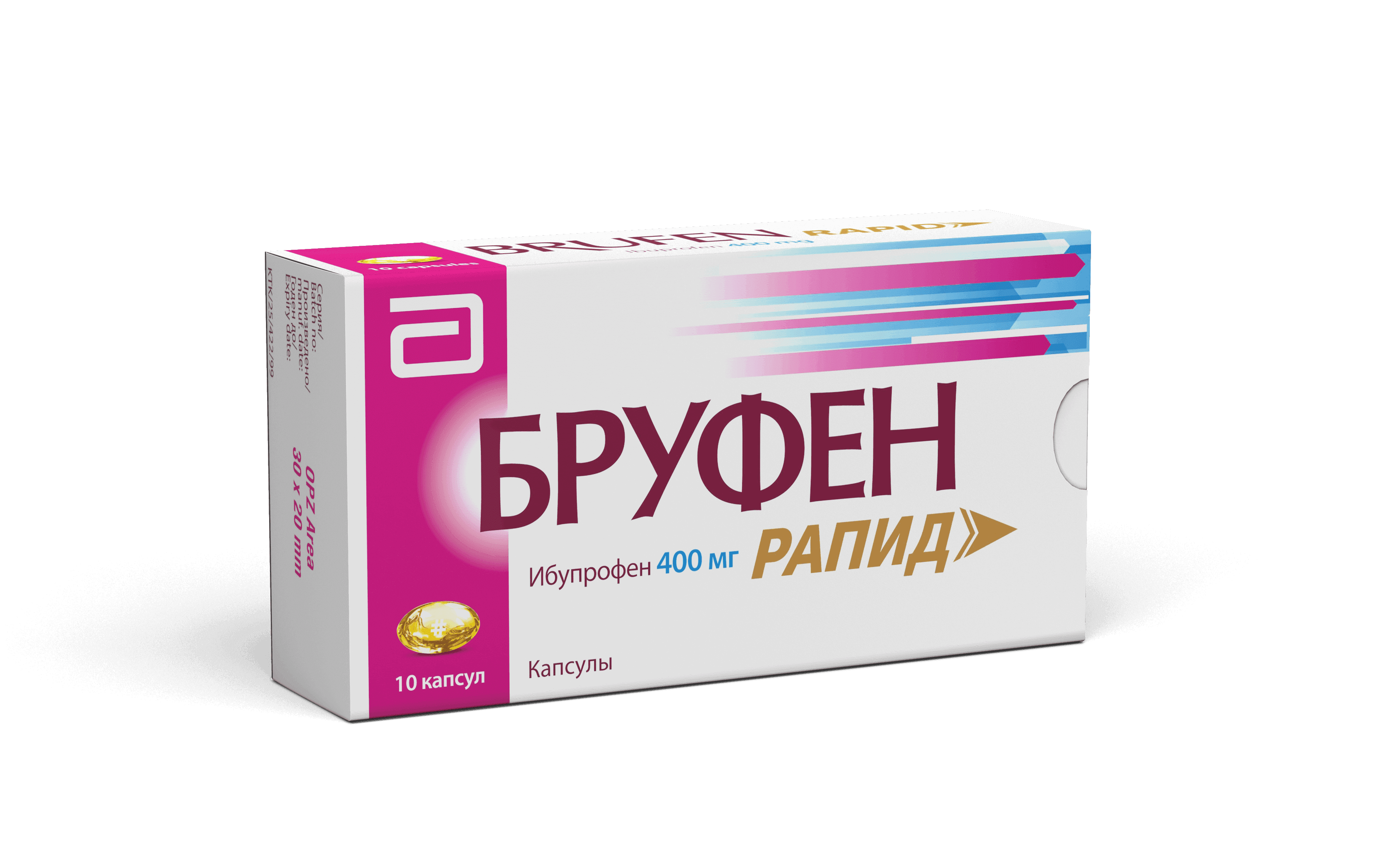 БРУФЕН РАПИД капсулы 400мг N9