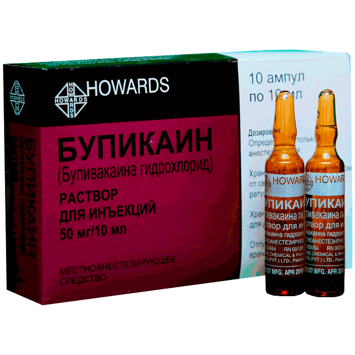 BUPIKAIN inyeksiya uchun eritma 10ml 50mg/10ml N10