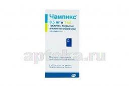 ЧАМПИКС таблетки 0,0005г N10