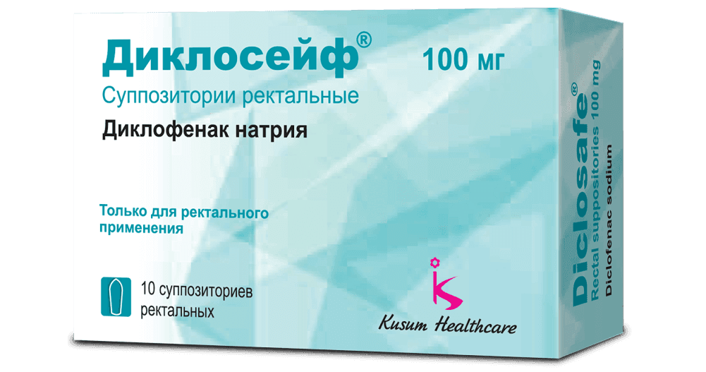 ДИКЛОСЕЙФ суппозитории 100мг N9