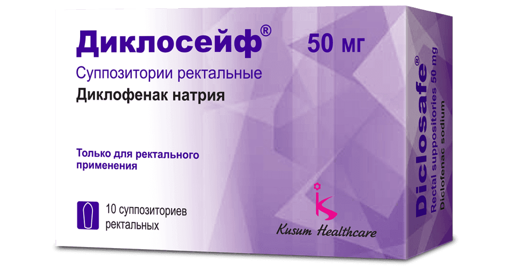 ДИКЛОСЕЙФ суппозитории 50мг N9