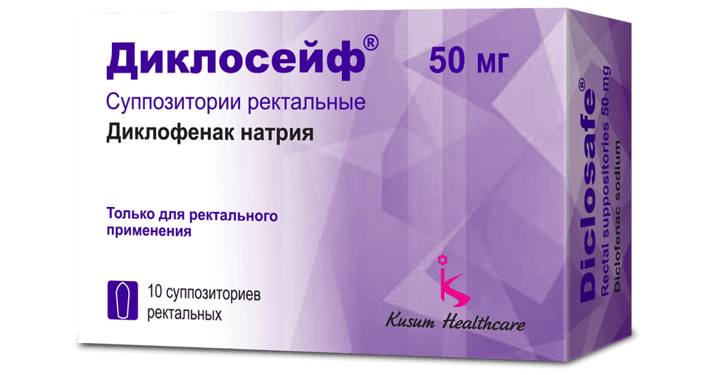 DIKLOSEYF suppozitorii 50mg N10