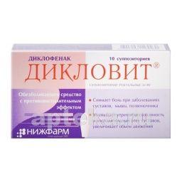ДИКЛОВИТ 0,05 суппозитории N9