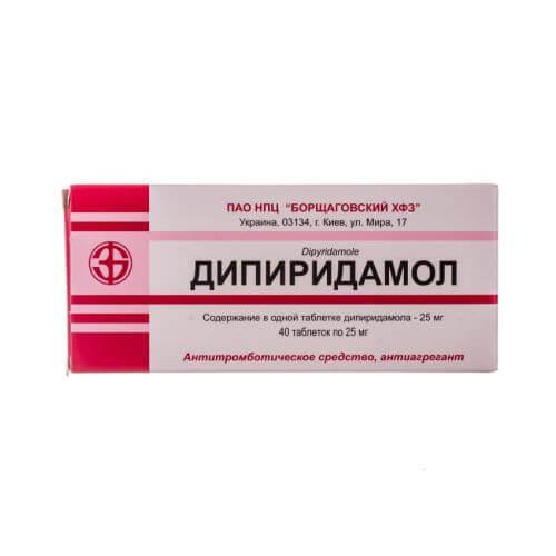 ДИПИРИДАМО таблетки 75мг N39
