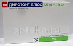 ДИРОТОН ПЛЮС 0,0015+0,01 капсулы N27