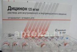 ДИЦИНОН раствор 2 мл 0,125/ мл N49