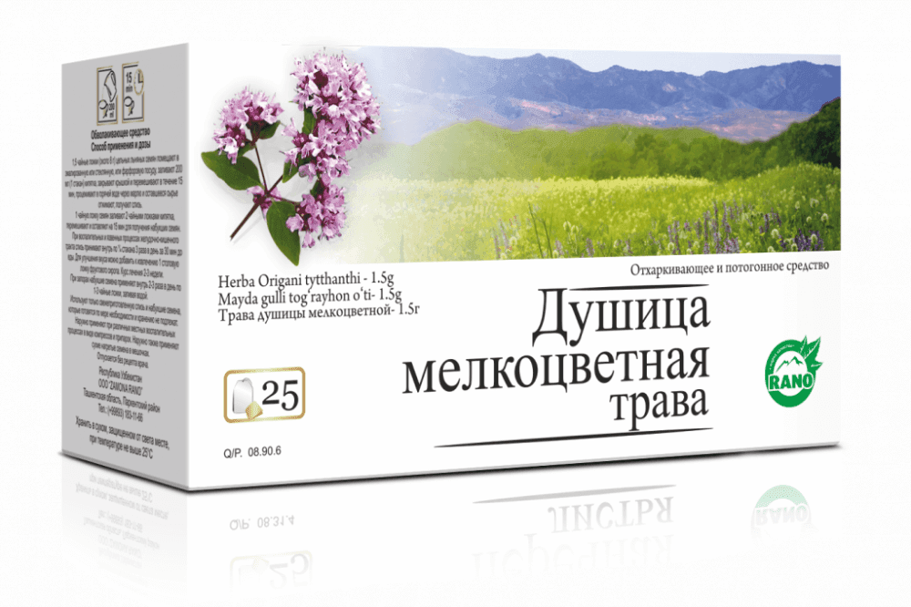 ДУШИЦЫ МЕЛКОЦВЕТНОЙ ТРАВА сырье 1,5г N24