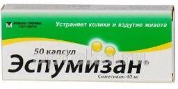 ЭСПУМИЗАН 0,04 капсулы N49