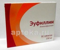 ЭУФИЛЛИН 0,15 таблетки N30 от ООО «Озон»