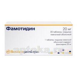 FAMOTIDIN 0,02 tabletkalari N30