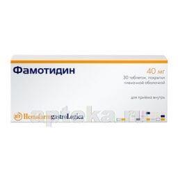 FAMOTIDIN 0,04 tabletkalari N30