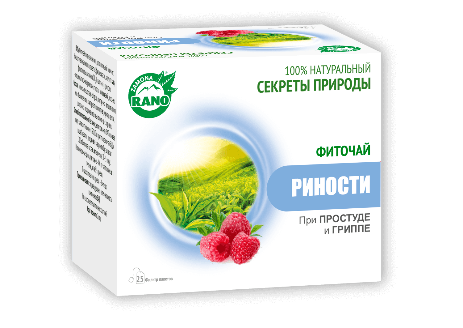 ФИТОЧАЙ РИНОСТИ 1г N24