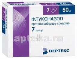 ФЛУКОНАЗОЛ 0,05 капсулы N6