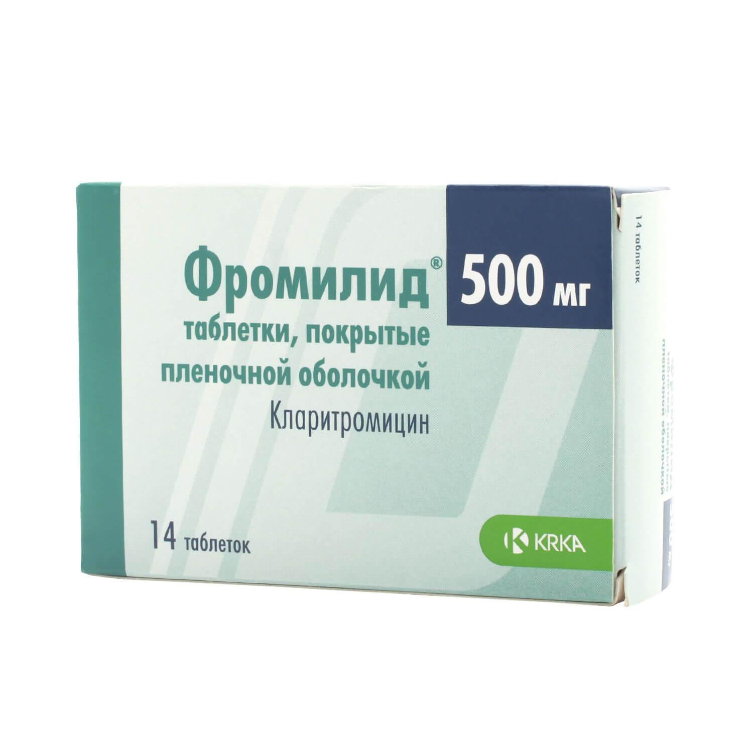 ФРОМИЛИД 0,5 таблетки N13