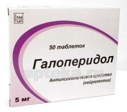 ГАЛОПЕРИДОЛ 0,005 таблетки N50 от ООО «Озон»