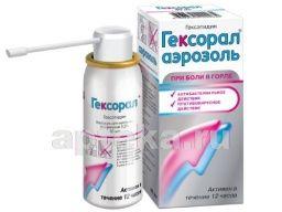 GEKSORAL aerozol 40ml 0,2%