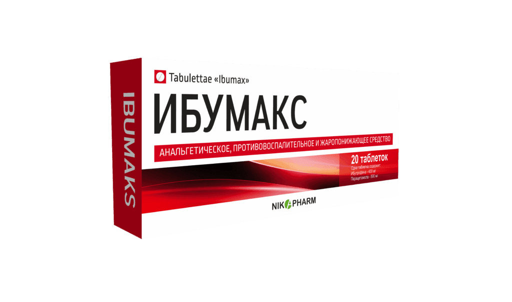 ИБУМАКС таблетки N5