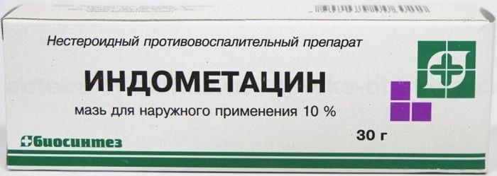 ИНДОМЕТАЦИН 30,0 мазь 10% от Биосинтез