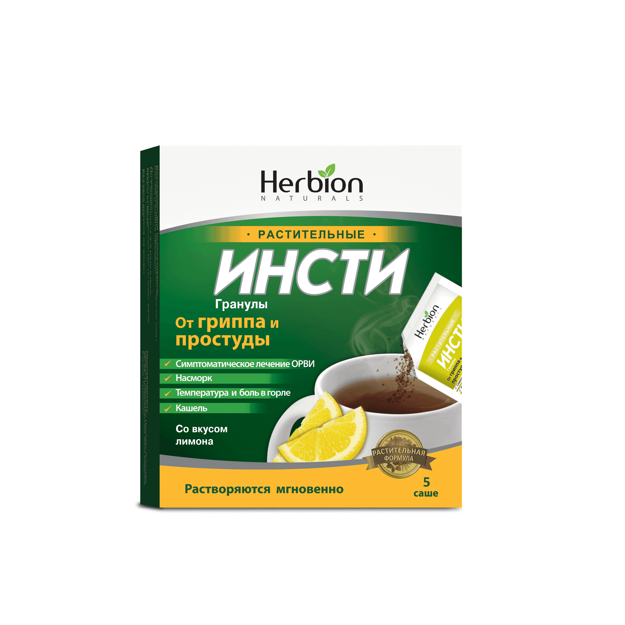 ИНСТИ гранулы со вкусом лимона 5,6г N4
