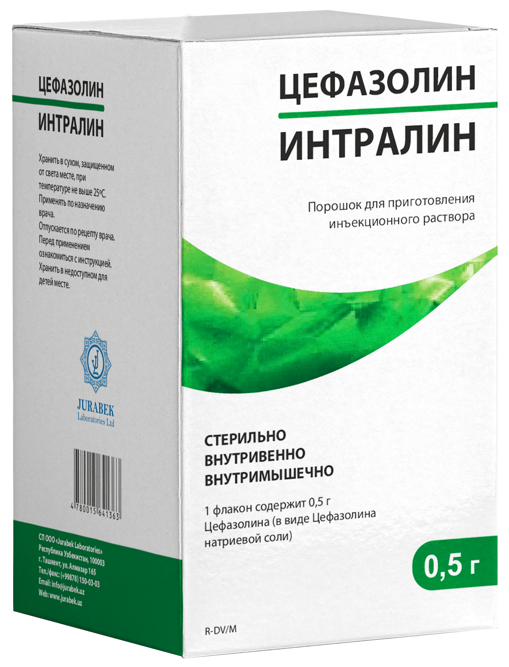 ИНТРАЛИН порошок 1,0г N0