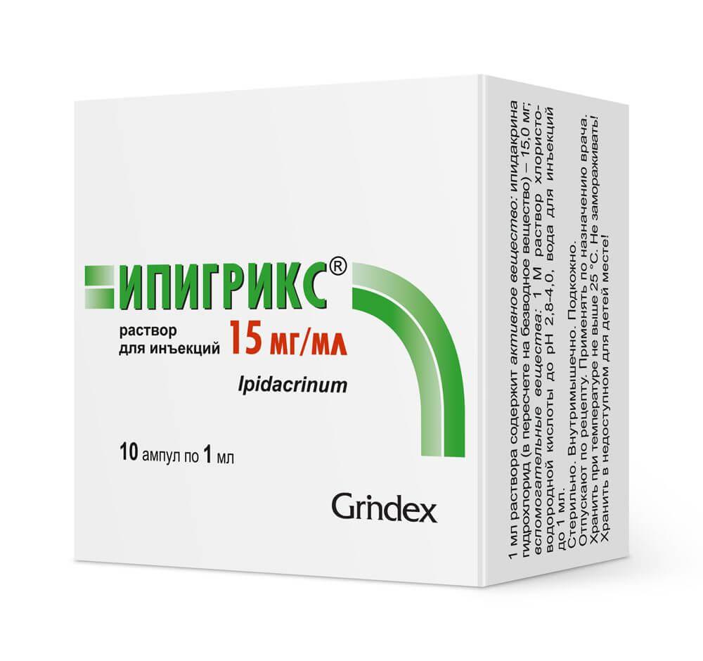 ИПИГРИКС раствор 1 мл 15мг/ мл