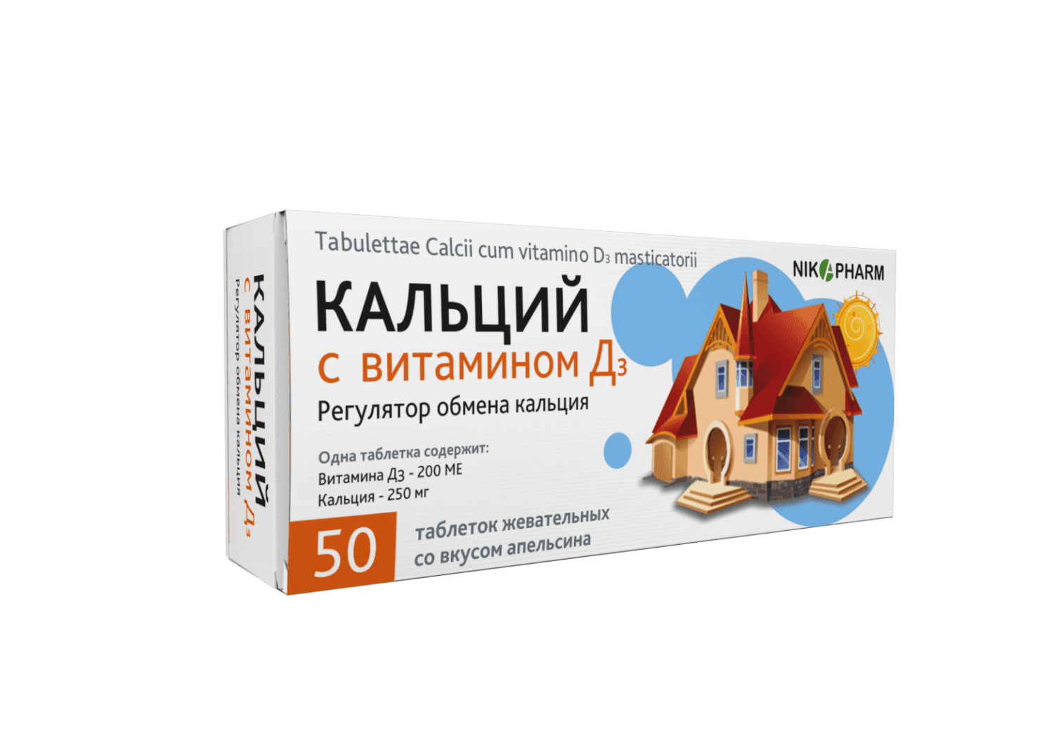 КАЛЬЦИЙ С ВИТАМИНОМ Д3 N49