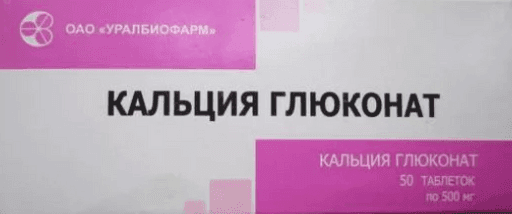 КАЛЬЦИЯ ГЛЮКОНАТ 0,5 таблетки N10 от УралБиоФарм