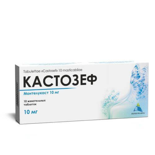 КАСТОЗЕФ таблетки 5мг N9