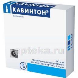 КАВИНТОН 0,005/ мл концентрат 10 мл N4