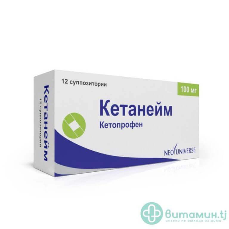 КЕТАНЕЙМ суппозитории 100мг N11