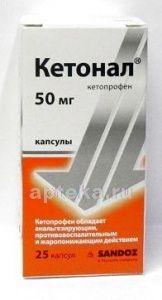 КЕТОНАЛ 0,05 капсулы N24