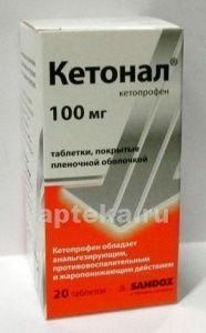 КЕТОНАЛ 0,1 таблетки N19